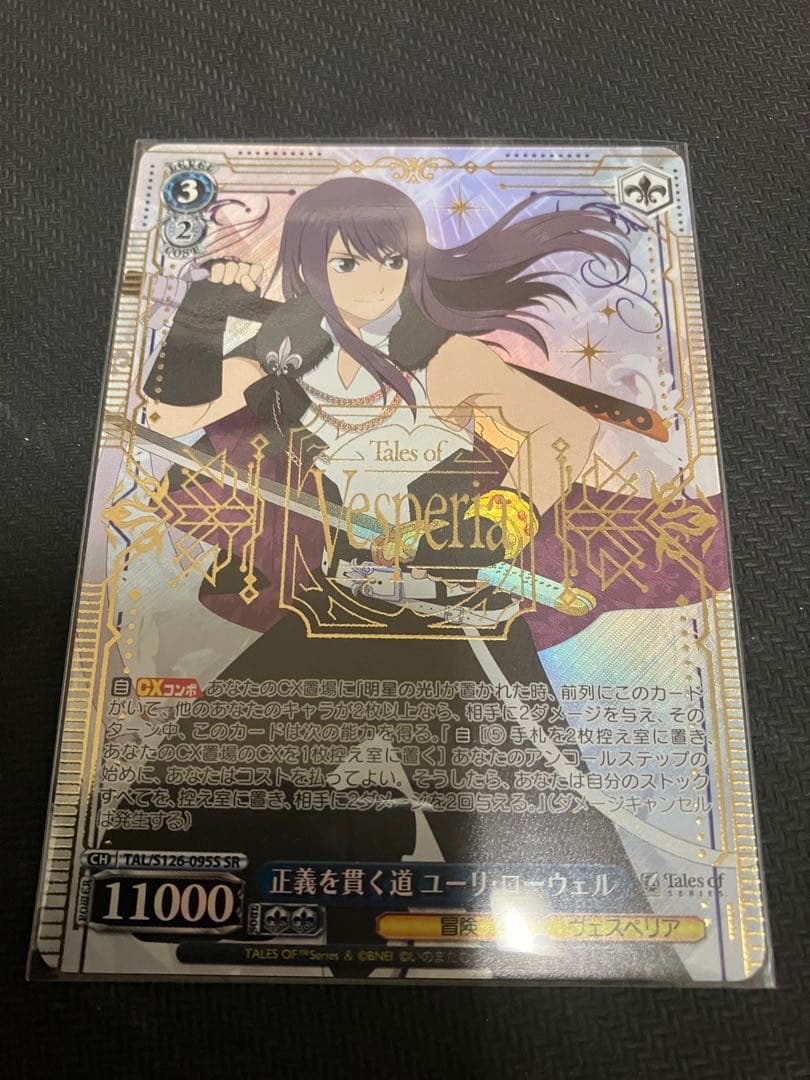 ヤギー SR4枚 ヴァイスシュヴァルツ