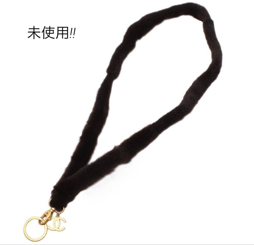 G2589 未使用 シャネル ココマーク ウィーゼル ファー ネックストラップ