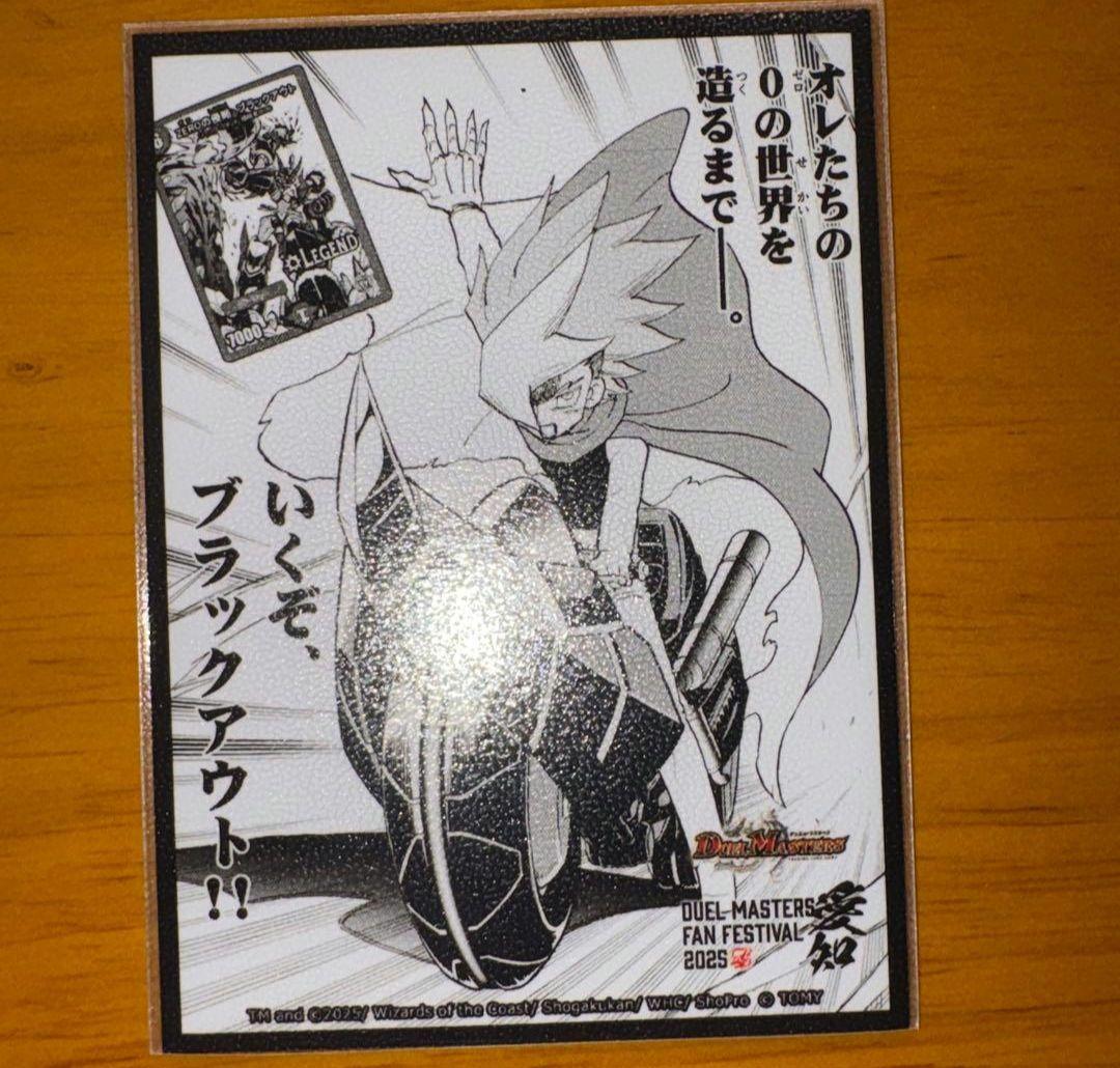 デアリバイクファンフェス３重スリーブ