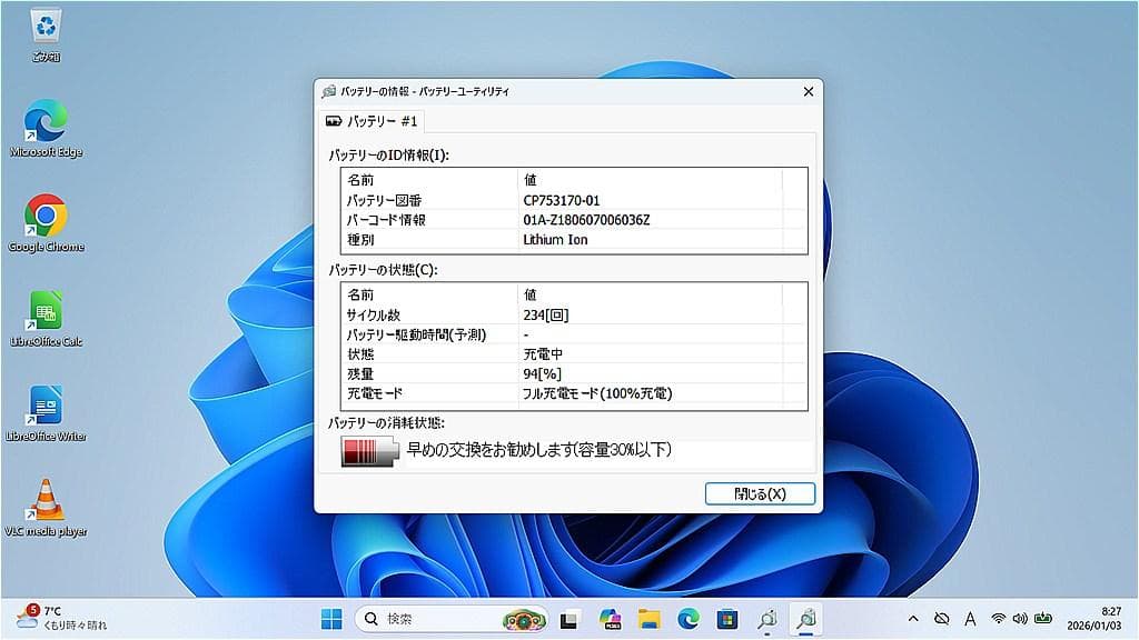 ☆富士通 S938/S☆Win11☆Core i5☆8G☆SSD☆薄型軽量☆