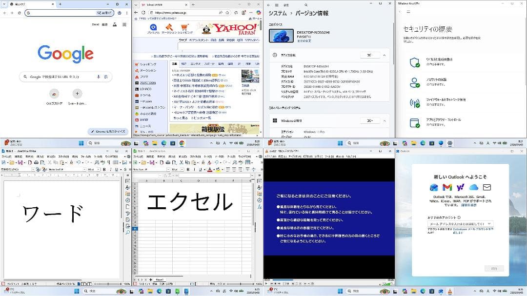 ☆富士通 S938/S☆Win11☆Core i5☆8G☆SSD☆薄型軽量☆