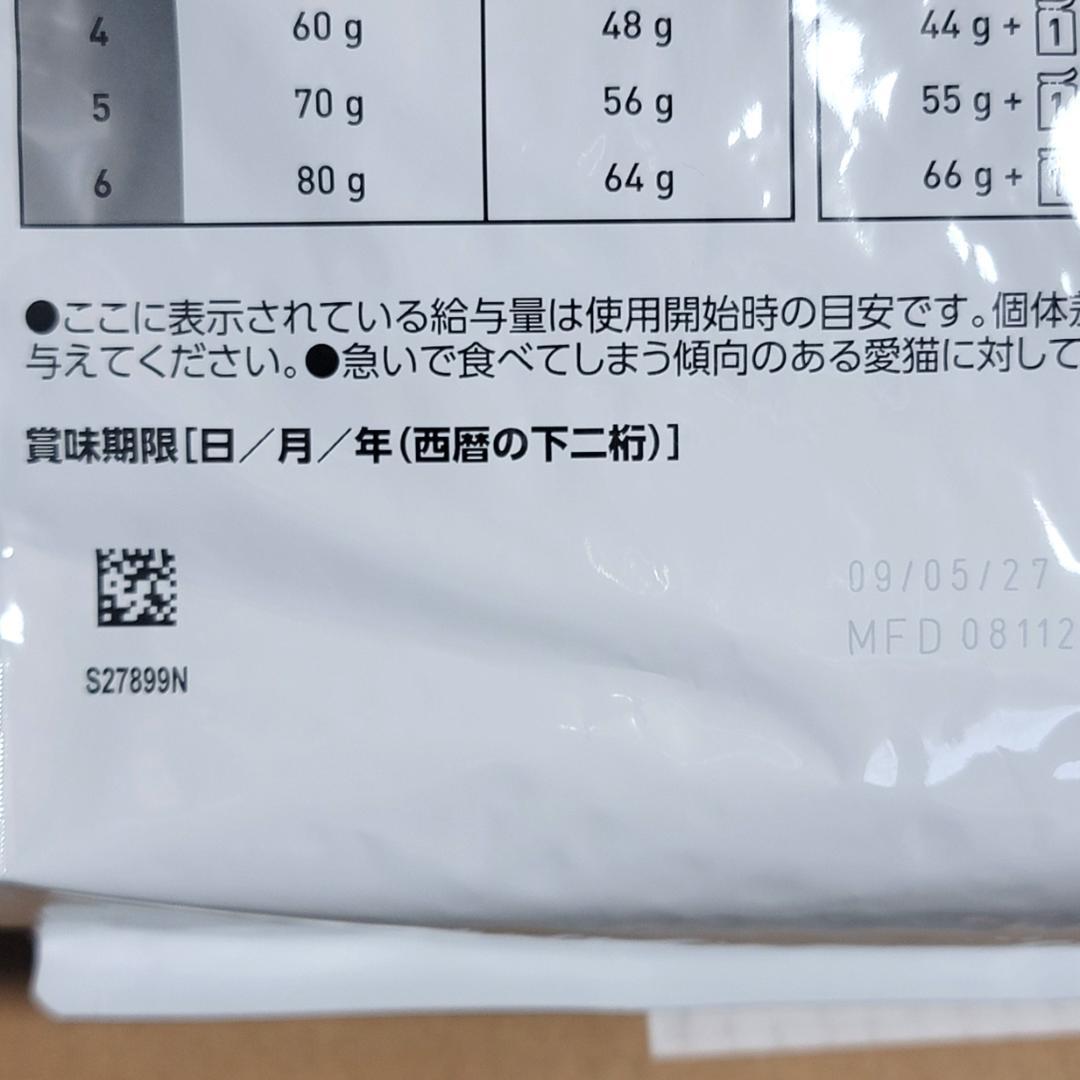 ロイヤルカナン 猫用 ユリナリーS/O オルファクトリー ライト 4kg