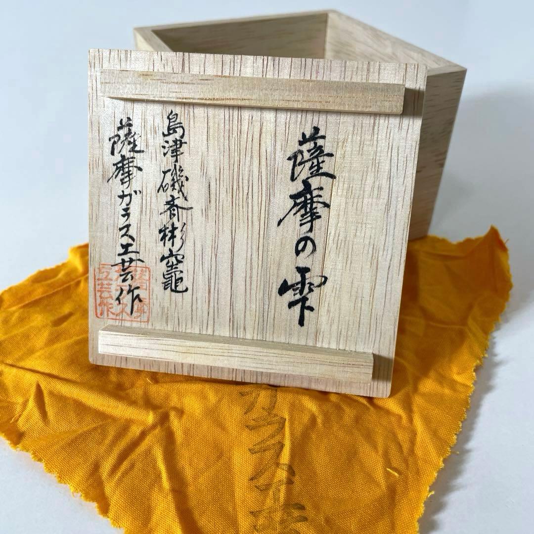 いか #XG506 島津薩摩切子・島津磯斉彬竈・薩摩の雫・切子・文鎮・薩摩