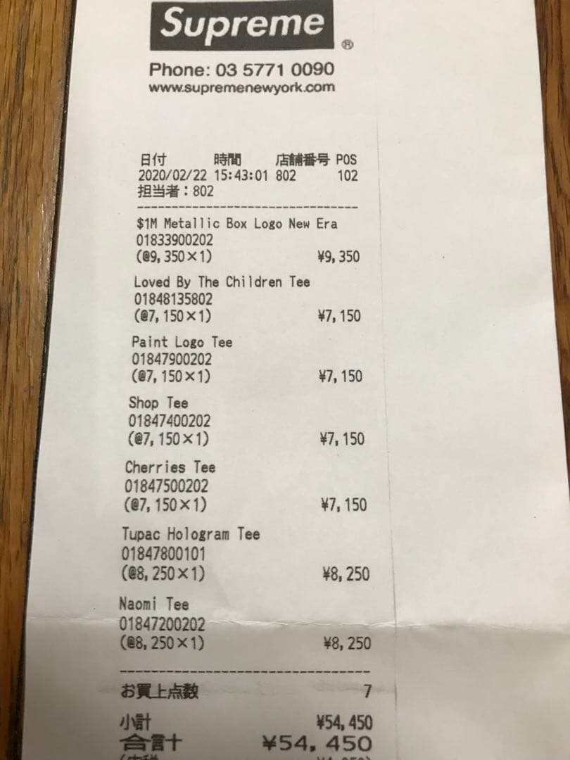 新品 Supreme Loved By The Children Tee