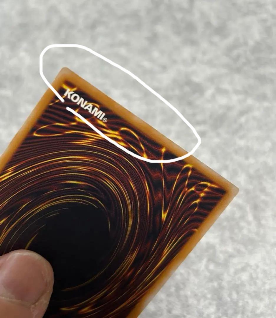 遊戯王　青眼の白龍　SM-51 レリーフ