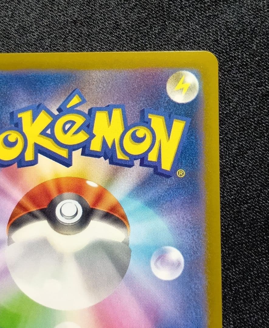 PSA用【状態A】メガゲンガーex SAR 240/193