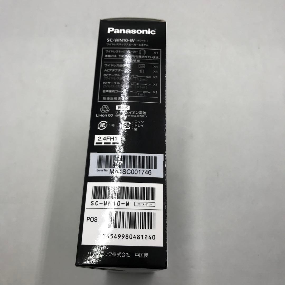 52▢Panasonic ワイヤレスネックスピーカーシステム IY0325-3