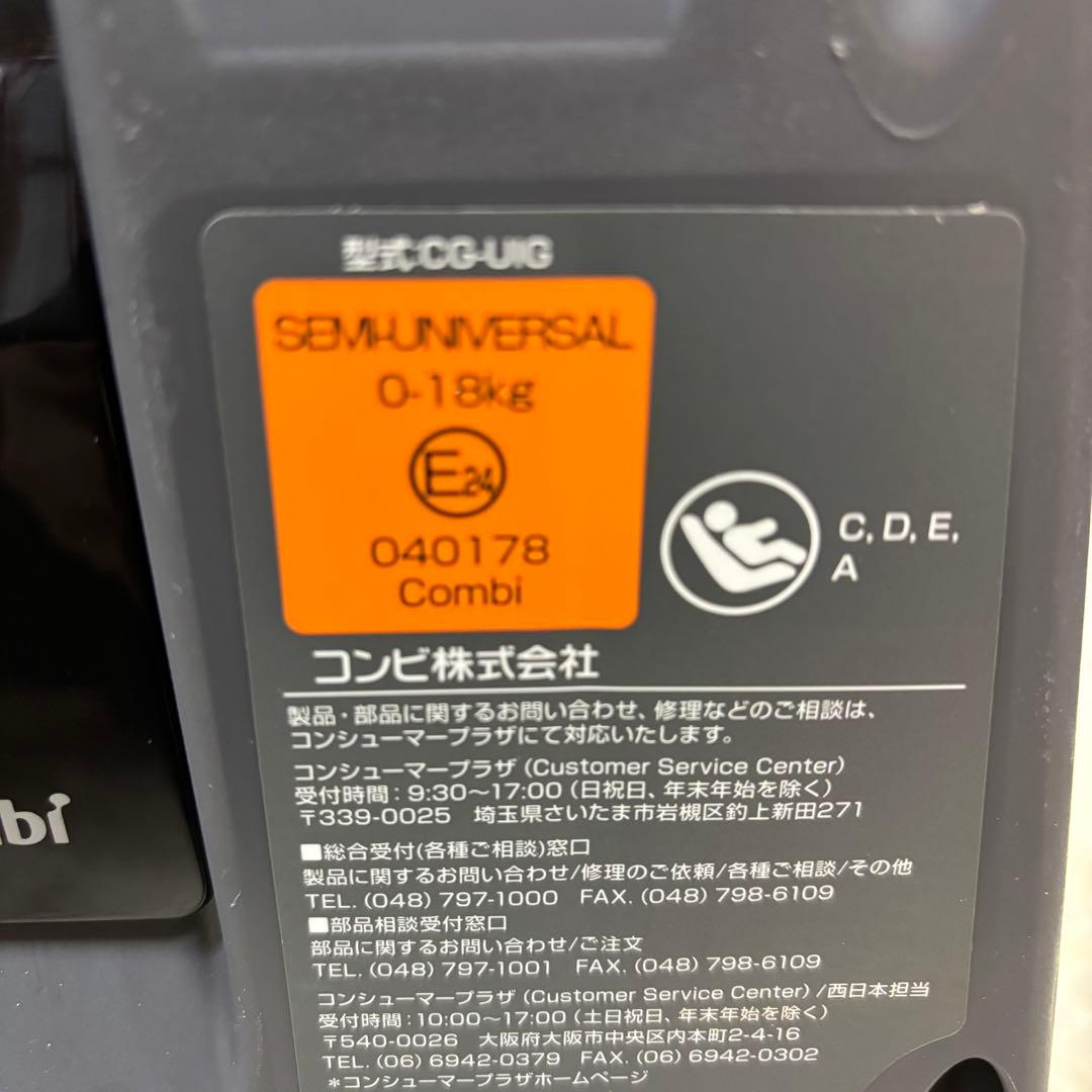 【美品】コンビ クルムーヴ スマート JJ-600 ISOFIX エッグショック