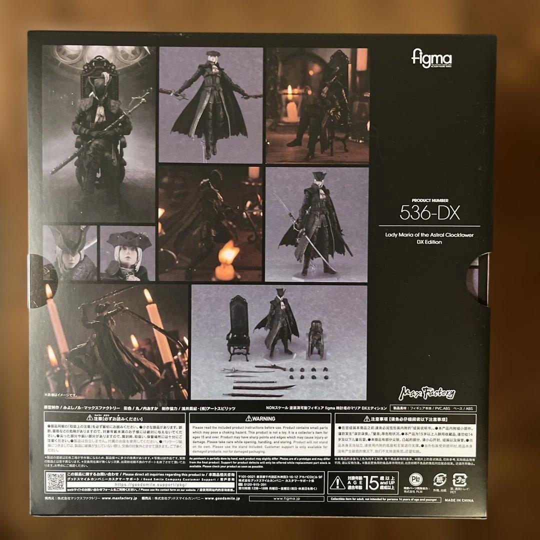 figma Bloodborne 時計塔のマリア DXエディション