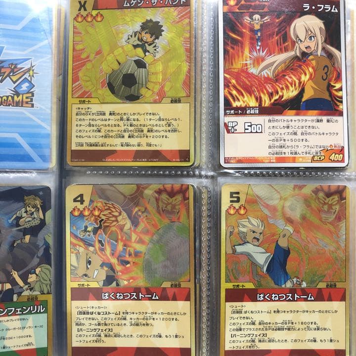 イナズマイレブン　カード　第1弾