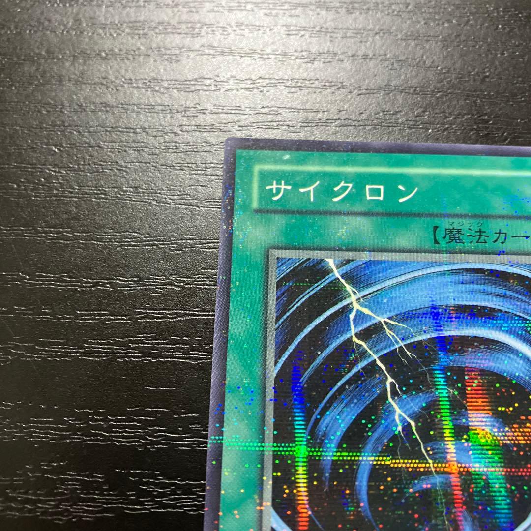 遊戯王　サイクロン pcパラレル2枚セット