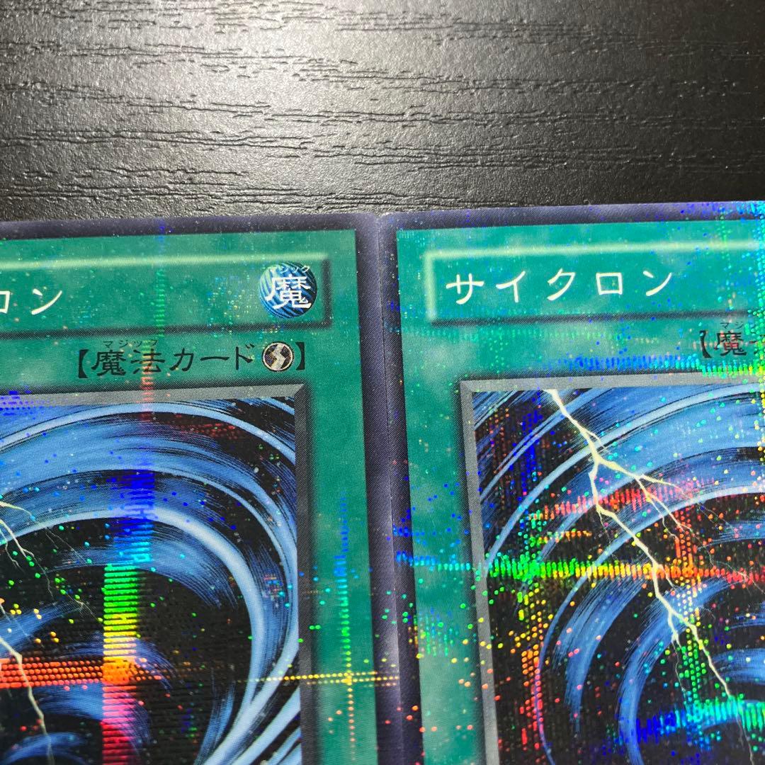 遊戯王　サイクロン pcパラレル2枚セット