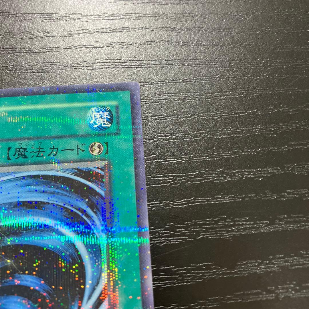 遊戯王　サイクロン pcパラレル2枚セット