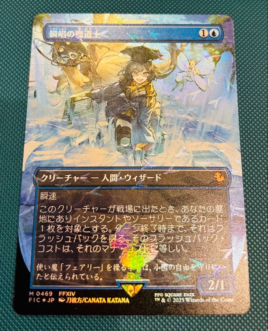 MTG 瞬唱の魔道士 4枚　日本語　チョコボトラック　FOIL FF 未使用美品