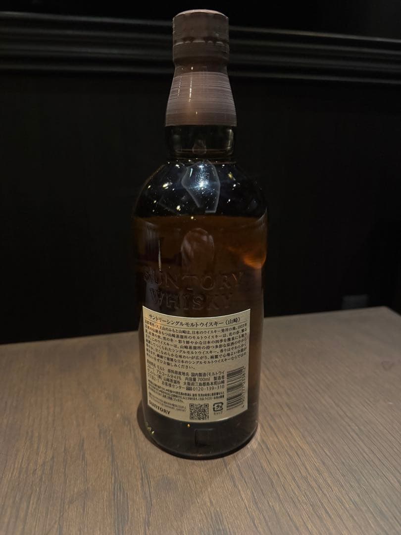 山崎 THE YAMAZAKI 1923 ウイスキー