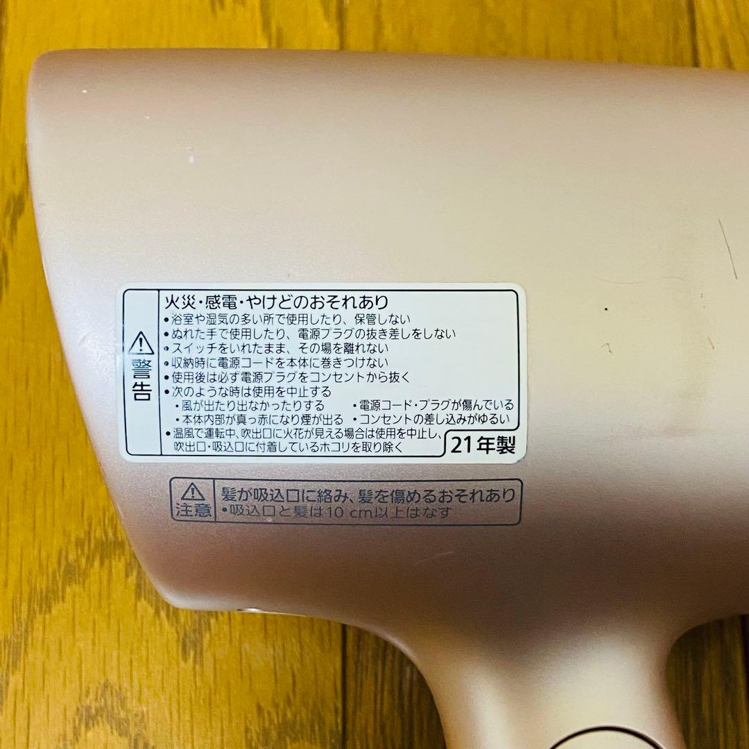 Panasonic パナソニック　ドライヤー ナノケア　EH-NA0G