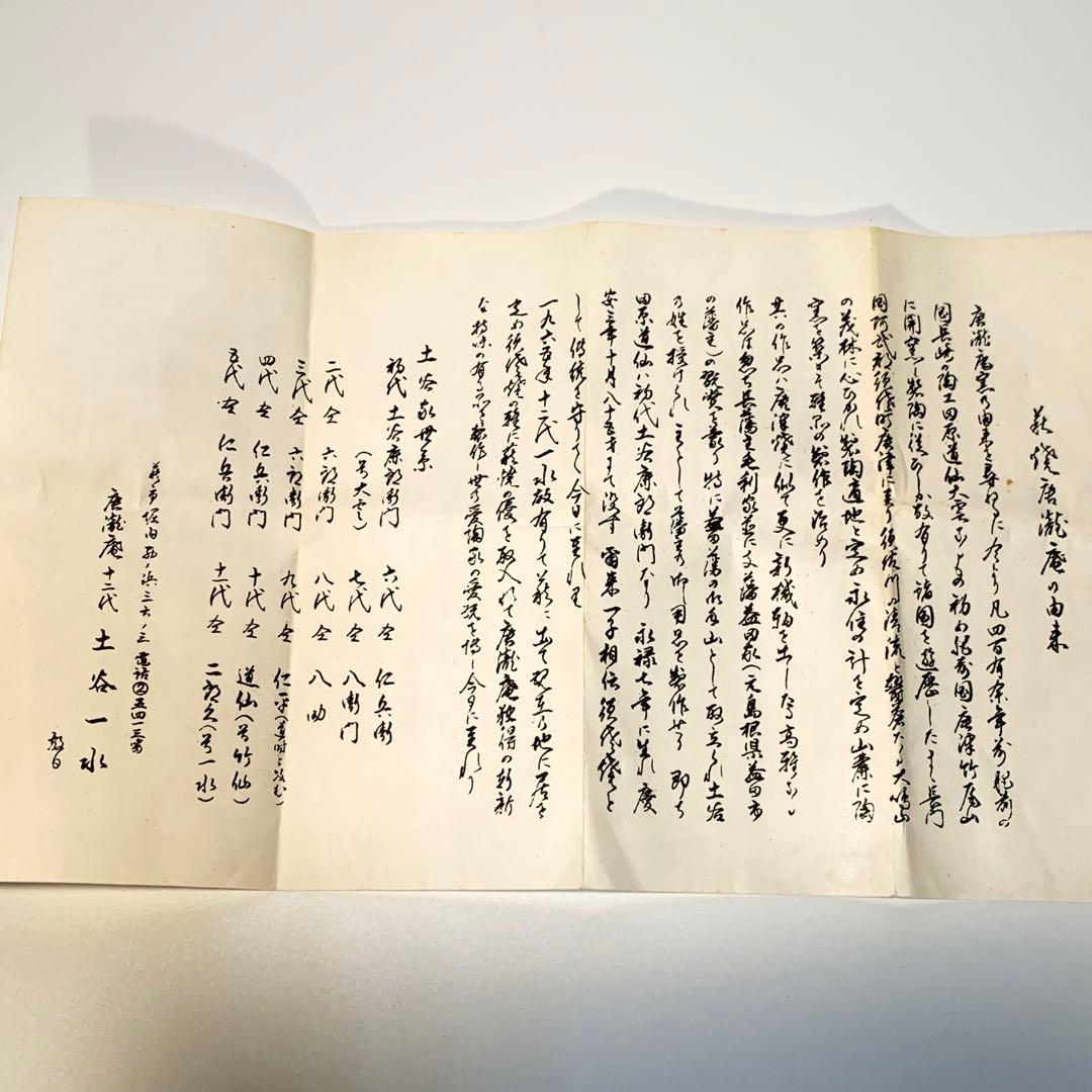 【茶道具】抹茶碗　十二代 土谷一水　萩焼 　共箱　R0575ダW