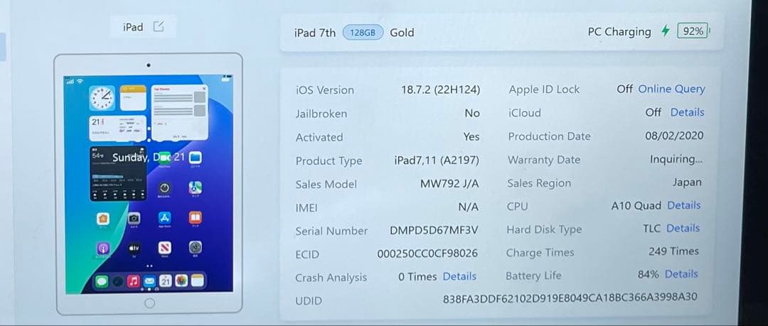 #647 iPad 第7世代 128GB Wi-Fi A2197 84%