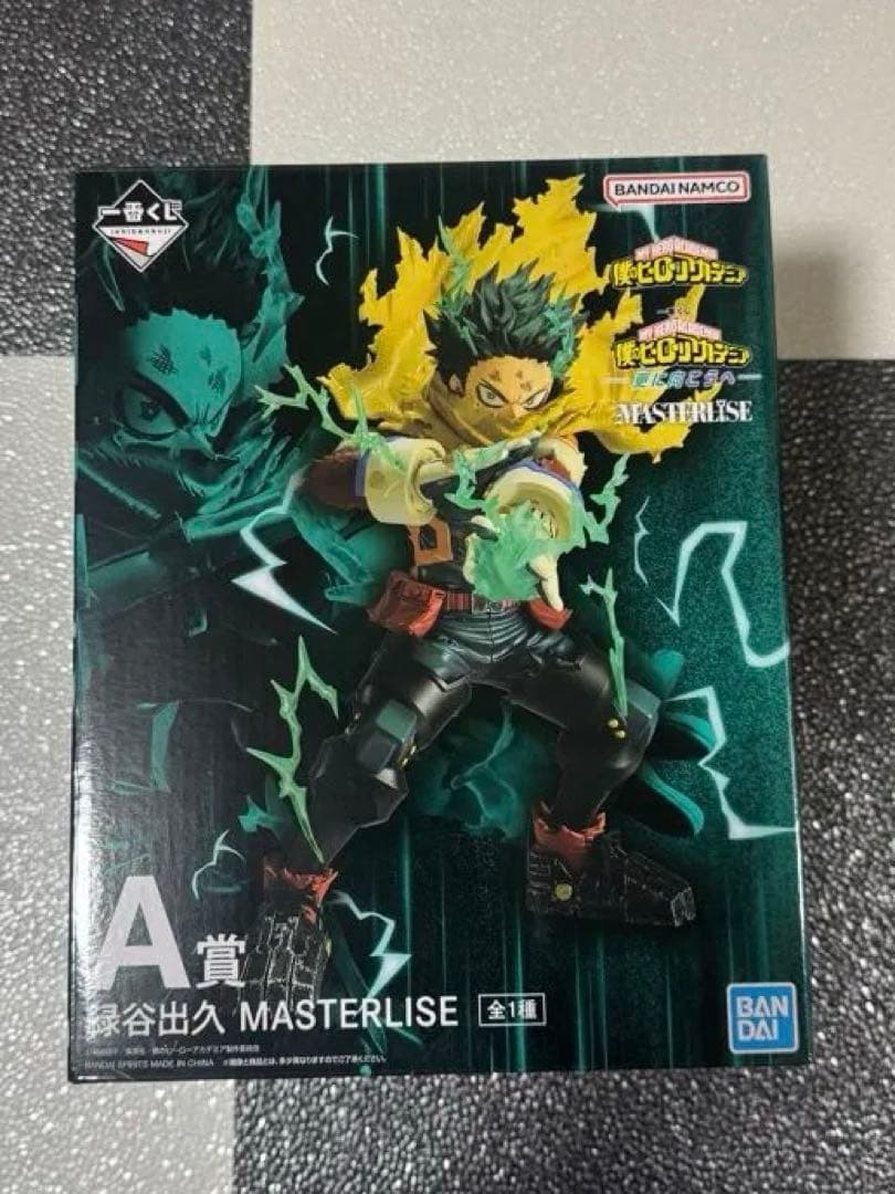 一番くじ 緑谷出久 フィギュア