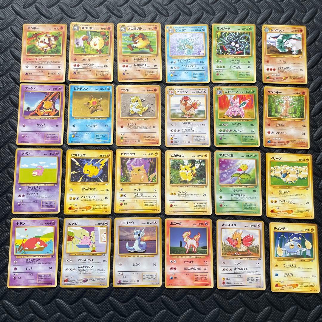 ポケモン ポケモンカード 旧裏 ピカチュウ 初期 マークなし マークあり