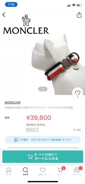 3万値下げモンクレール　首輪　リードセット　未使用　タグあり　完売　レア