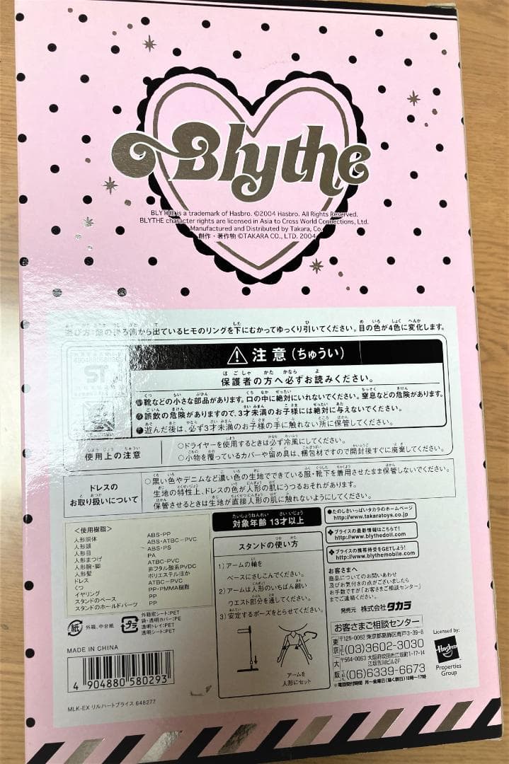 未使用！CWC限定4000体 Blytheネオブライス リルハートブライス♪