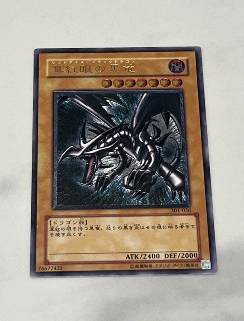 【美品】遊戯王 真紅眼の黒竜レリーフ