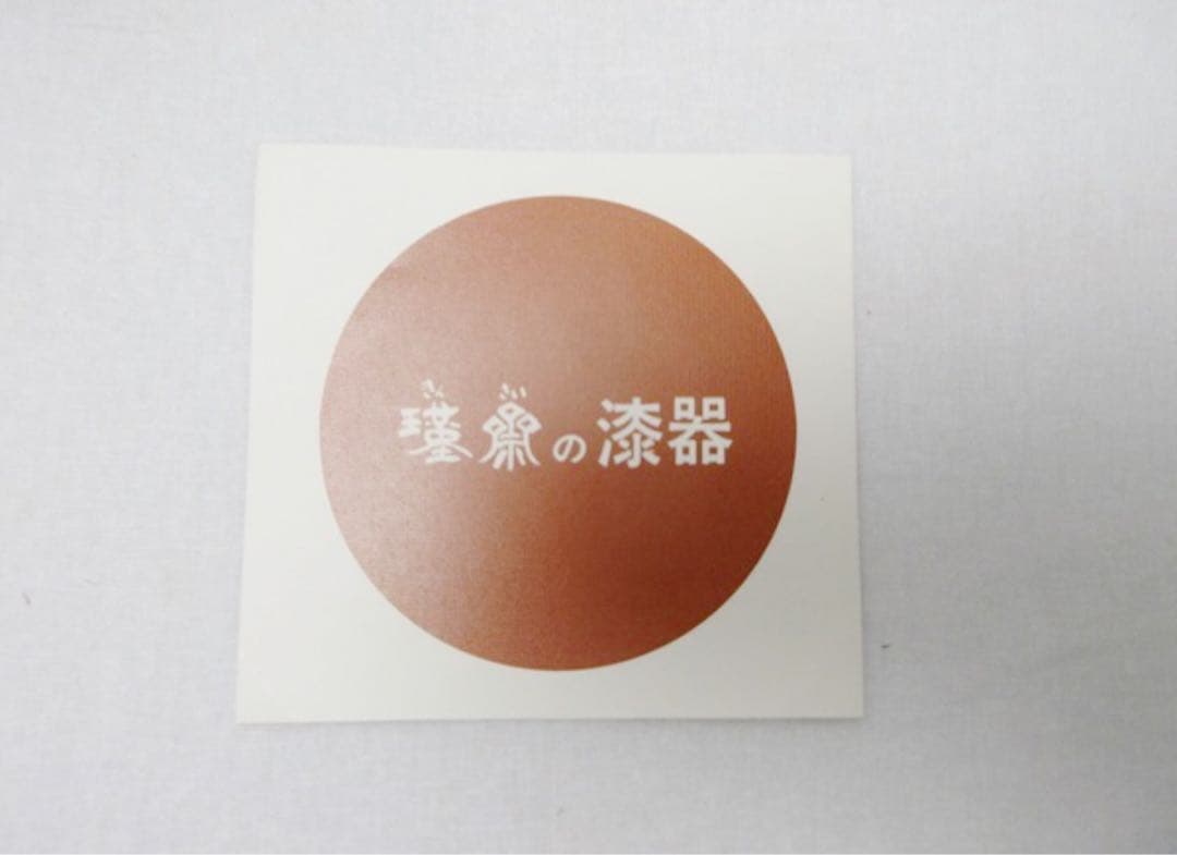 ほぼ未使用 懐石道具 木製黒塗 金彩花蒔絵 汁椀5客揃 瑾斎の漆器 内朱 元箱