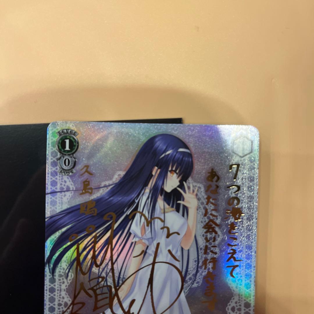 ヴァイスシュヴァルツ key サマポケ サマードレス 鴎 sp 久島鴎