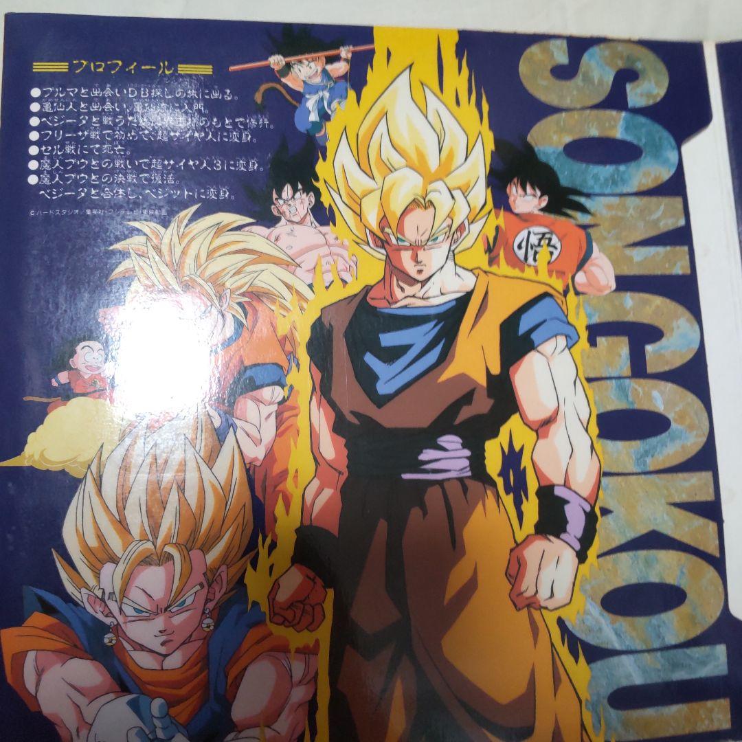 ドラゴンボールZ ホロカードセット バインダー付き