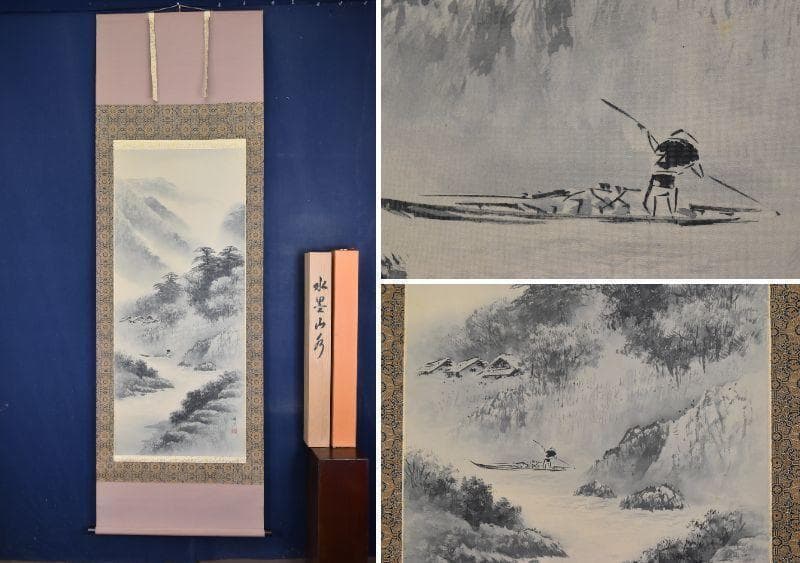 【真作】倉地邦彦/山水漁師図/掛軸/名家伝来/AA-746