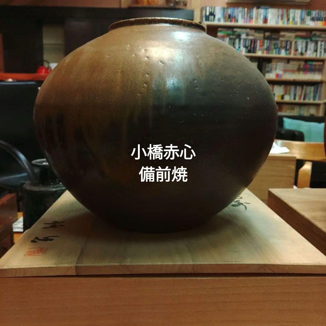備前焼　名工・小橋赤心　壺　花瓶　共箱付き
