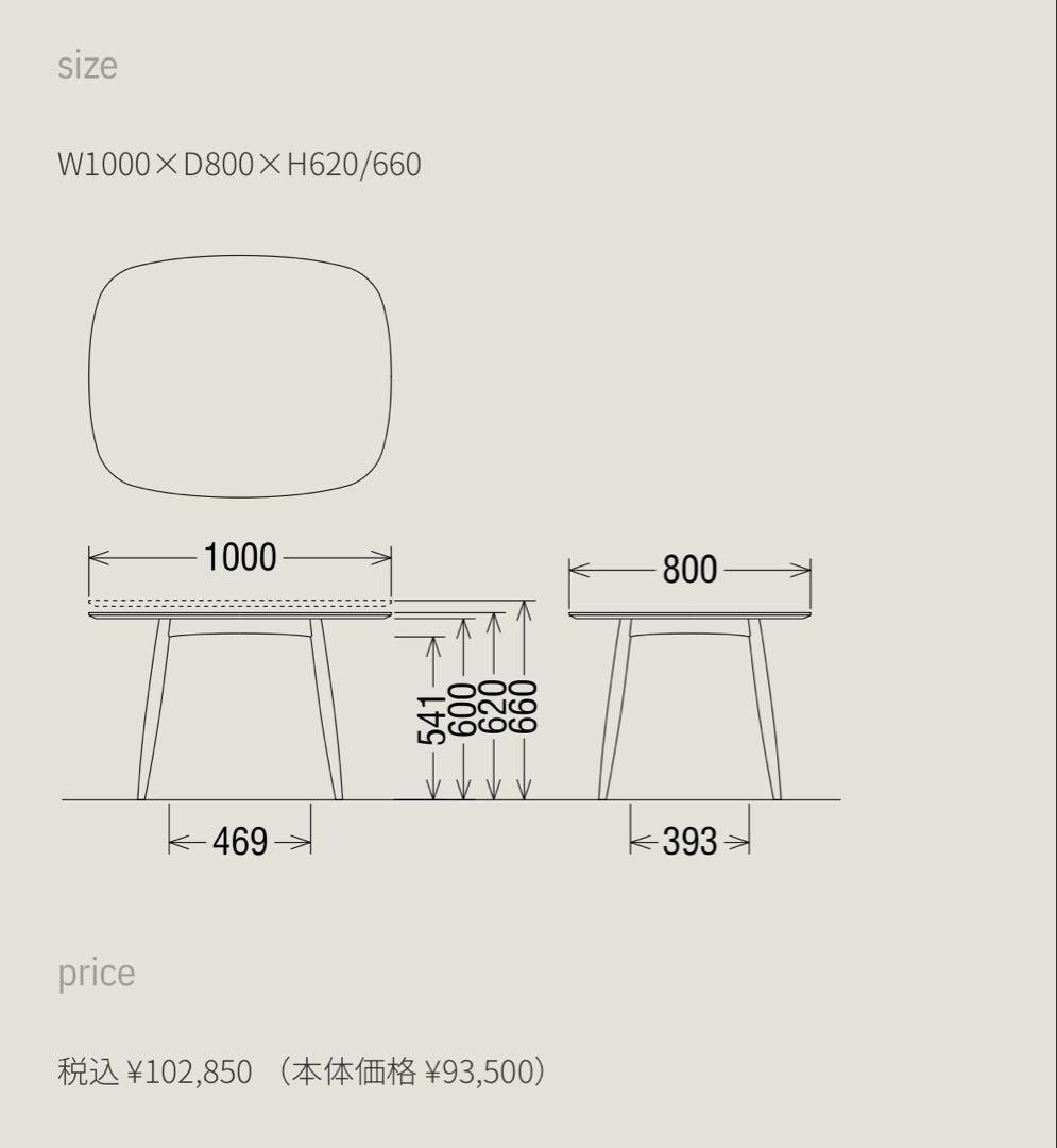 カリモク60 Dテーブル