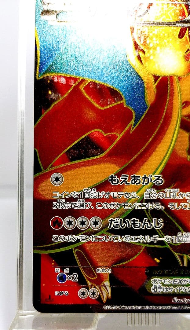 リザードンEX SR XY2 ワイルドブレイズ ポケモンカード ポケカ