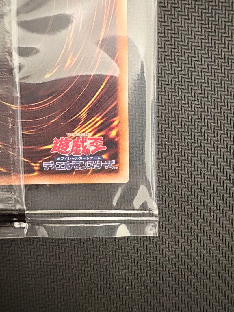 遊戯王　光の護封剣　ブルシク　未開封　ブルーシークレット