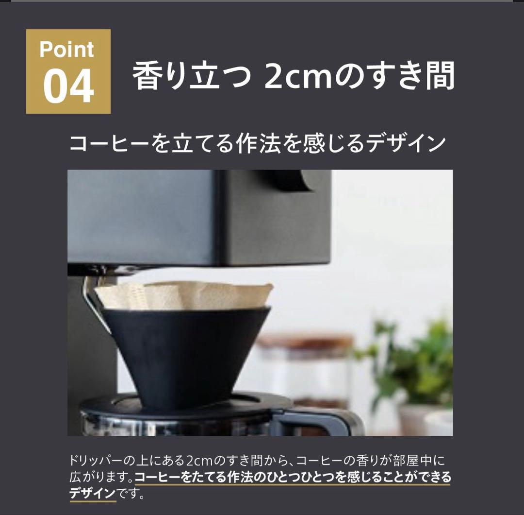 【新品未使用送料無料！】⭐️ツインバード⭐️CM-D457B コーヒーメーカー