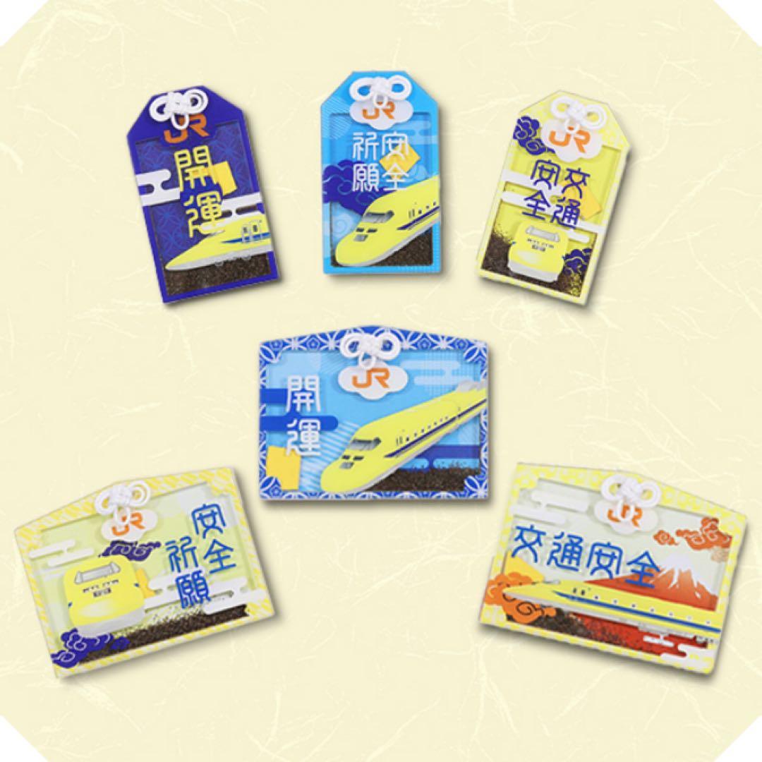 ドクターイエローお守り（６種類セット）　欠片入り　新品