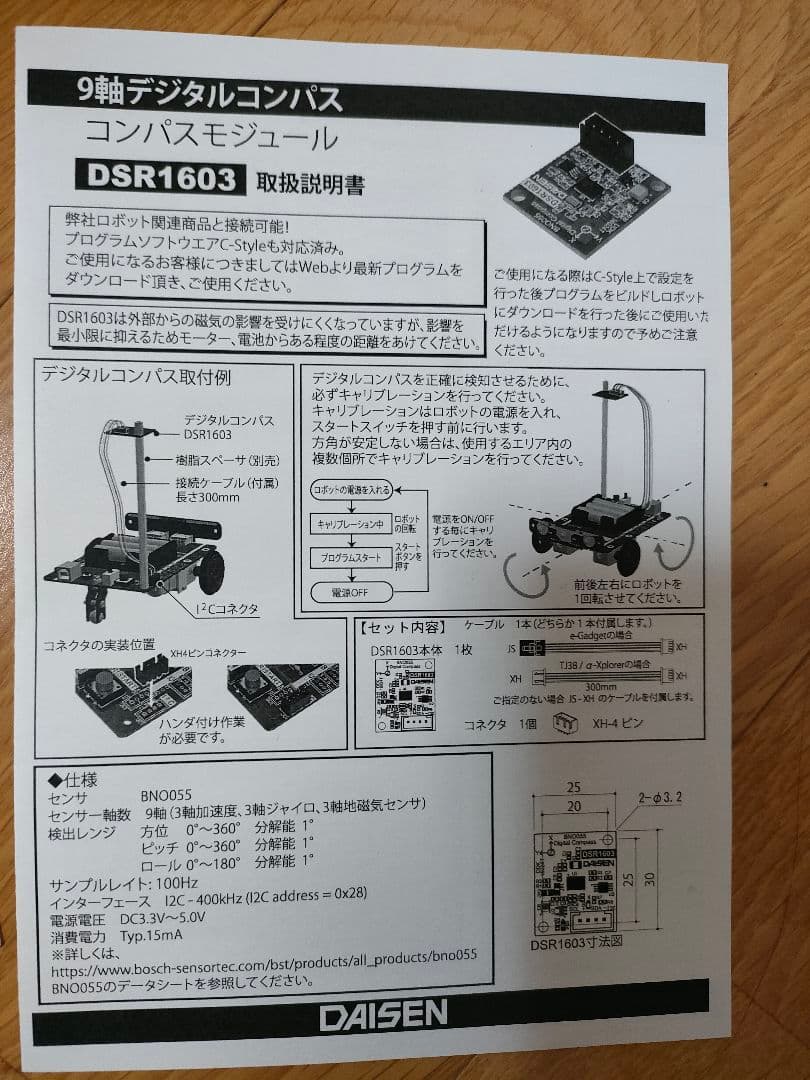 【バラ売りOK】e-Gadget / e-Gadget RB