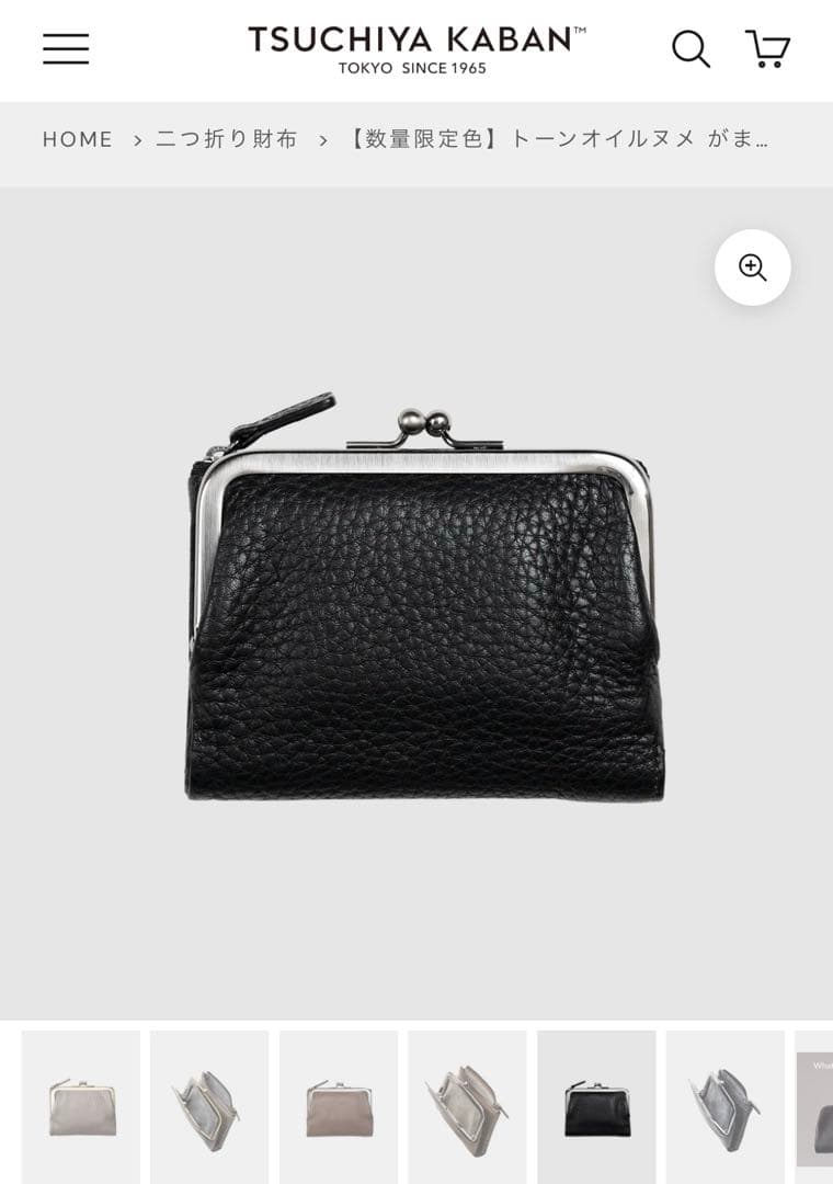 土屋鞄　財布　がま口　ネイビー