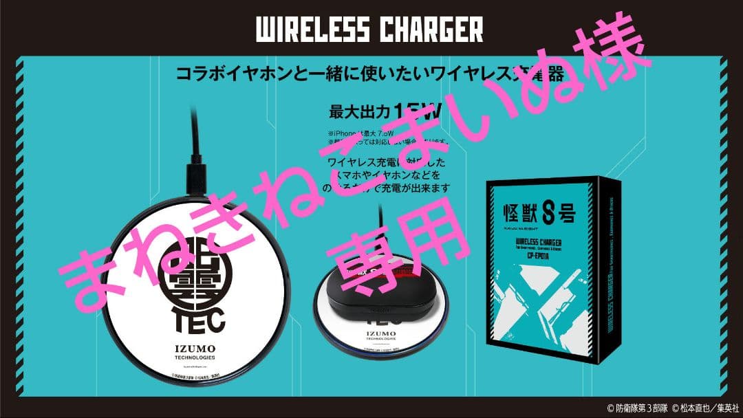 まねきねこまいぬ様 リクエスト 2点 まとめ商品