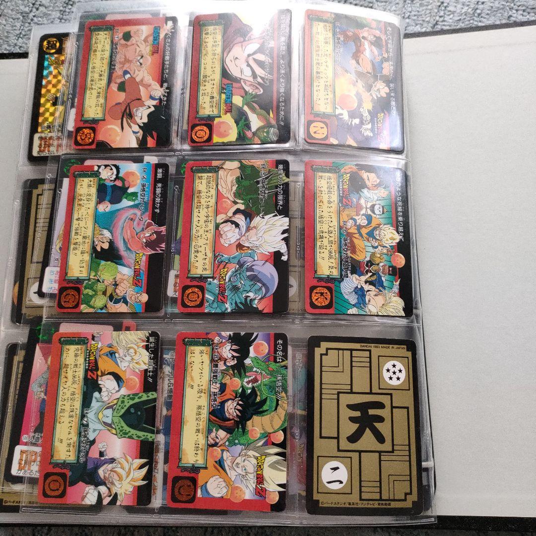 ドラゴンボール　カードダス　セミコンプ