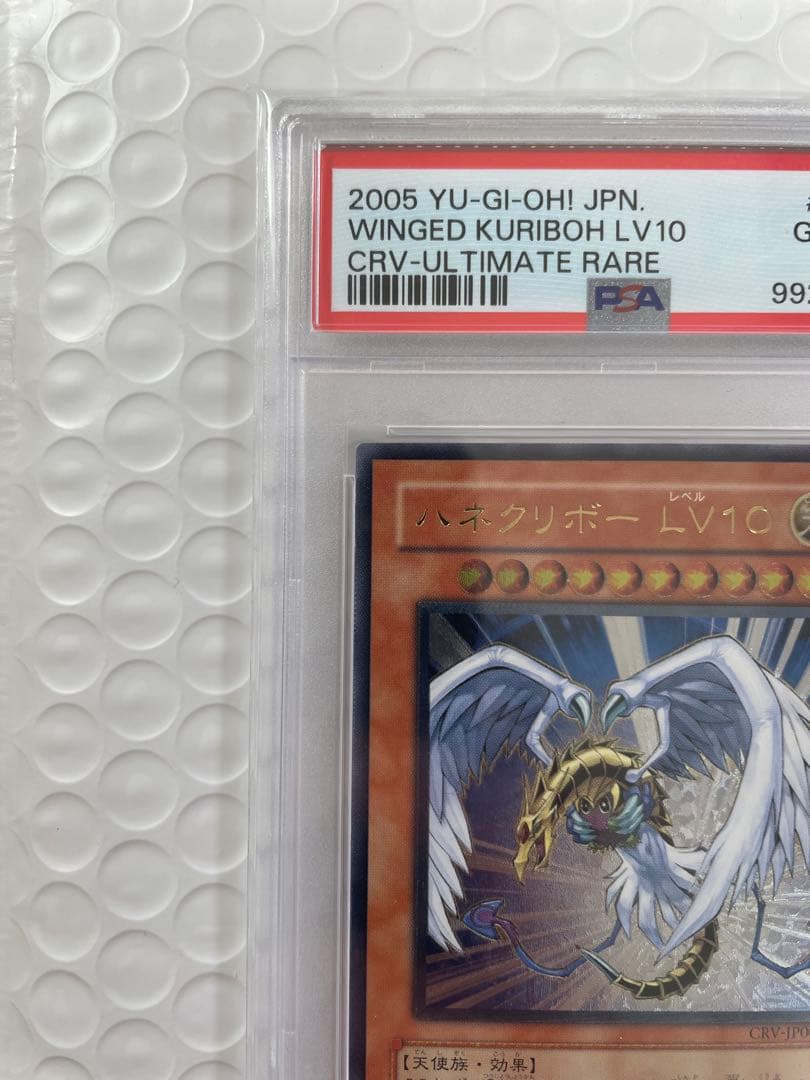 早い者勝ち! 【PSA10】ハネクリボー LV10 レリーフ