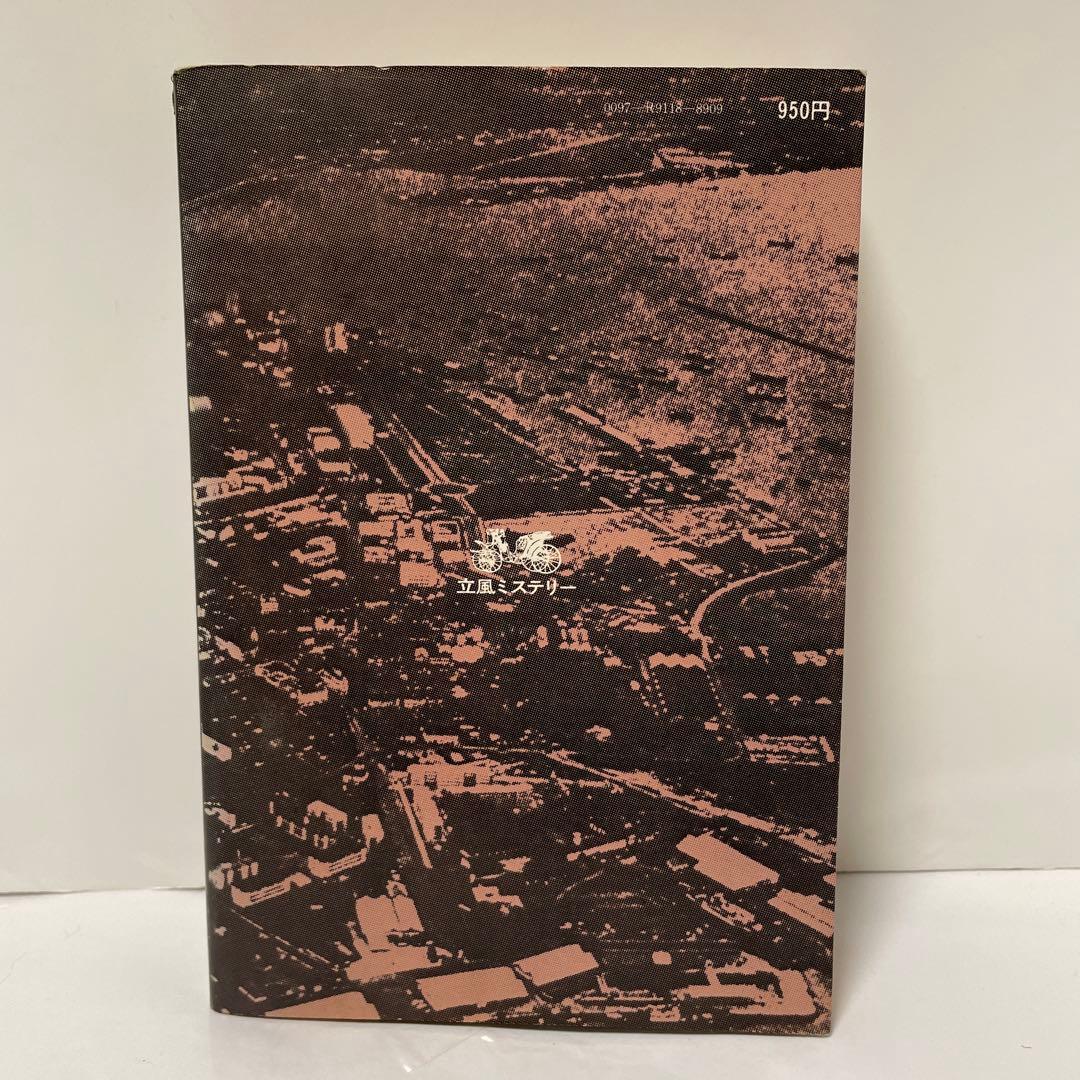 ロス・トーマス　恐喝　シンガポールウインク