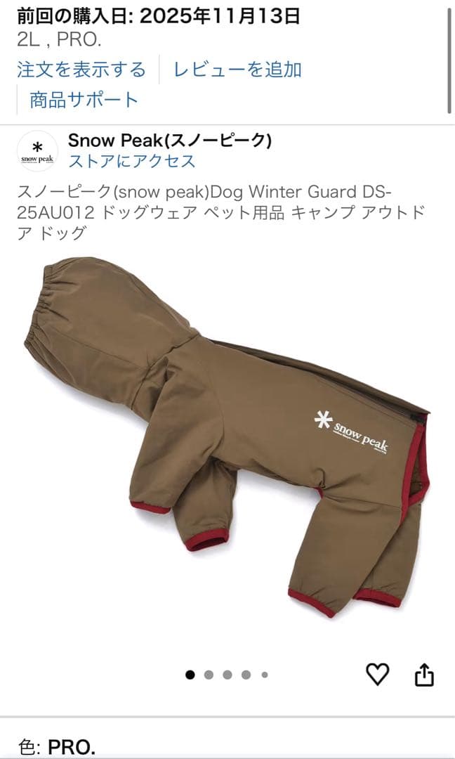  peak 犬用コート　2L