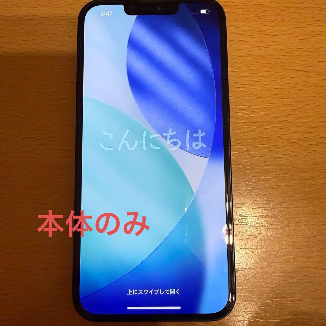 iPhone 13 256GB ブラックSIMフリー