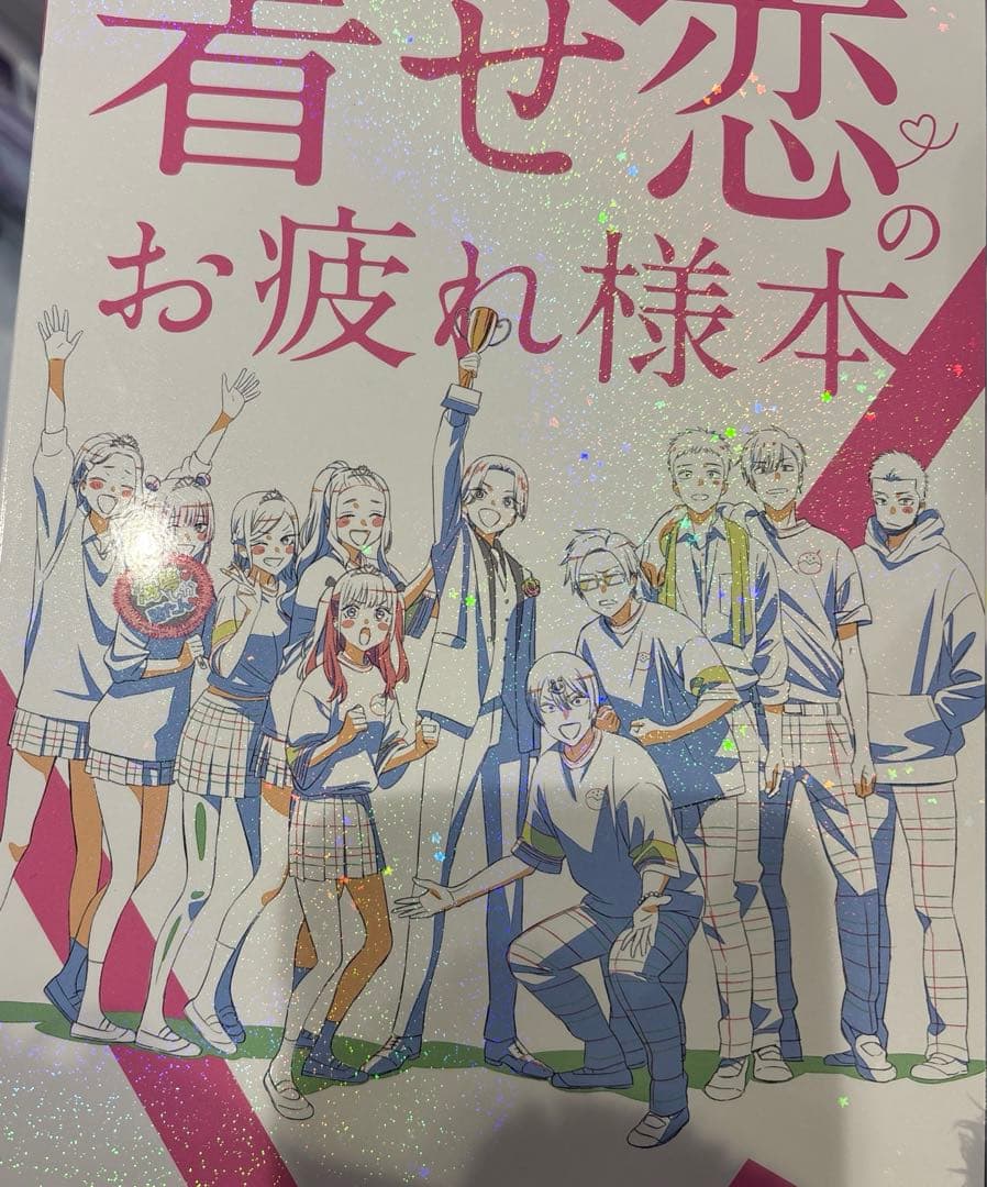 着せ恋　お疲れ様本　c107 コミケ　ナカノカイワイ