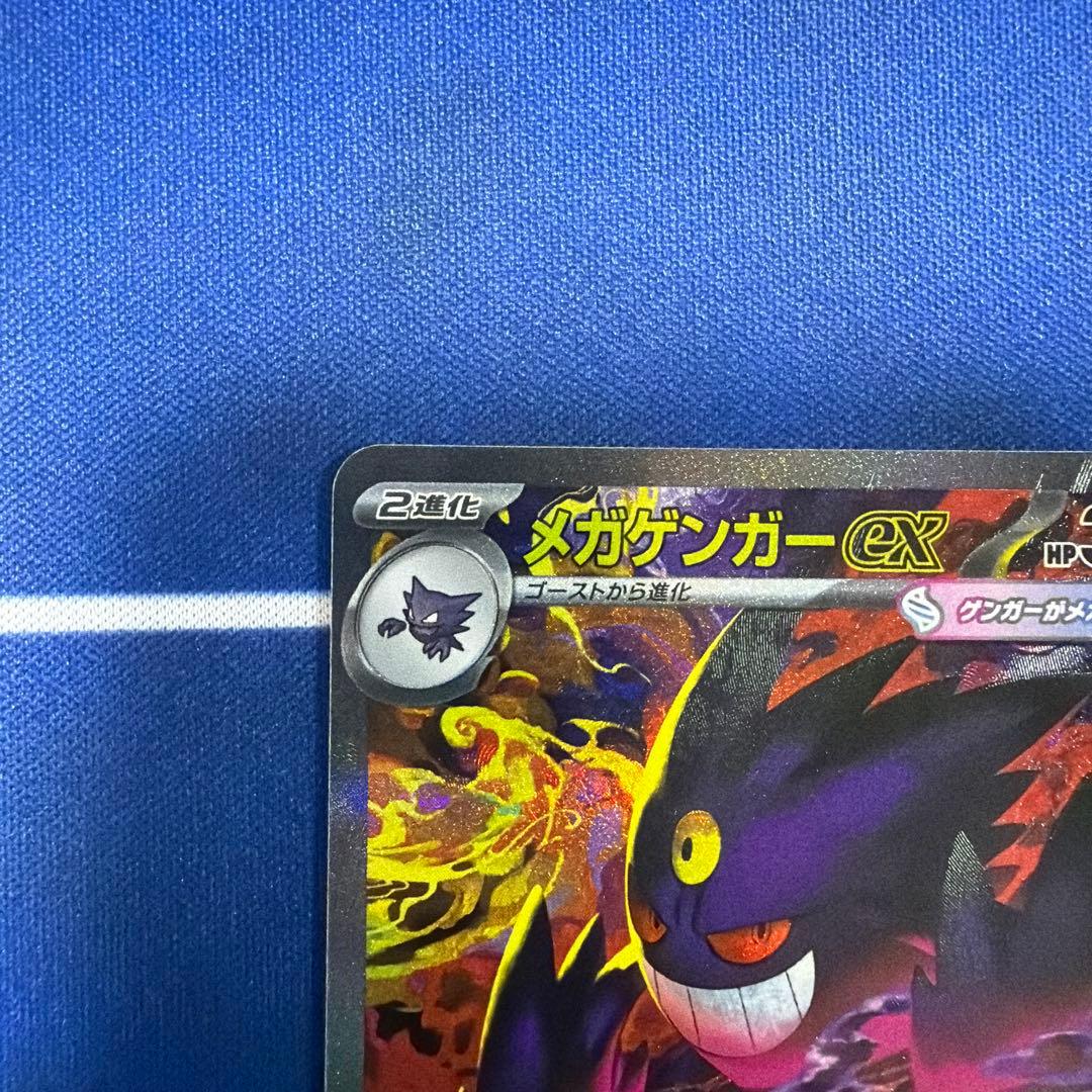 メガゲンガーex SAR MA 2枚セット 美品 メガドリームex