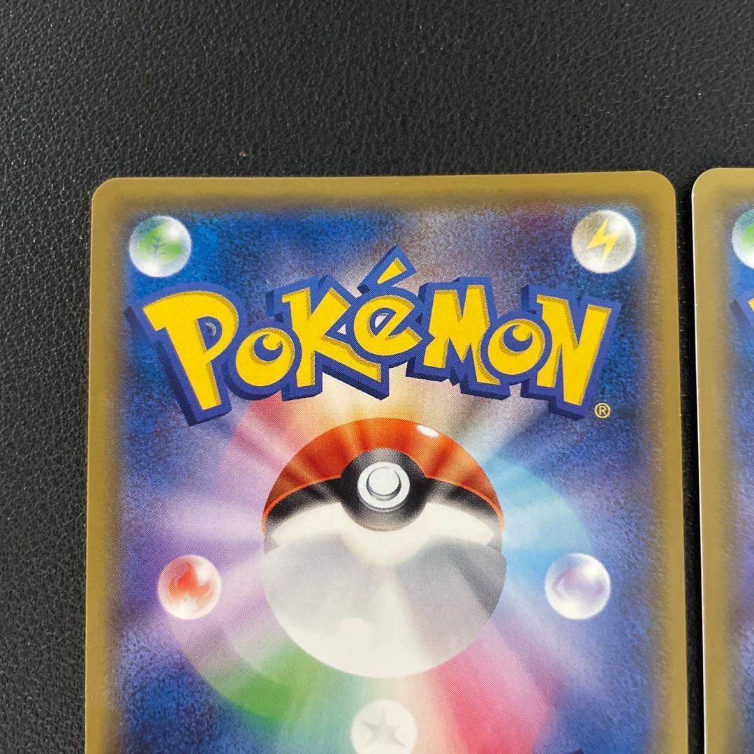 ポケモンカード　ポンチョを着たピカチュウ　ロコン　アローラロコン　プロモ