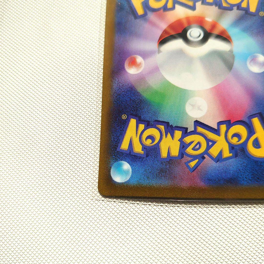 ナンジャモ SAR SV2D 096/071 クレイバースト