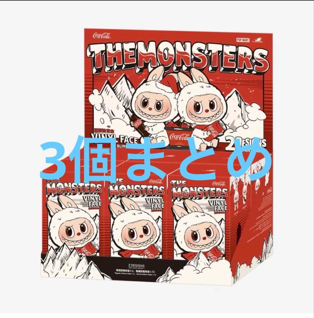 LABUBU Coca-Cola THE MONSTERS 3個